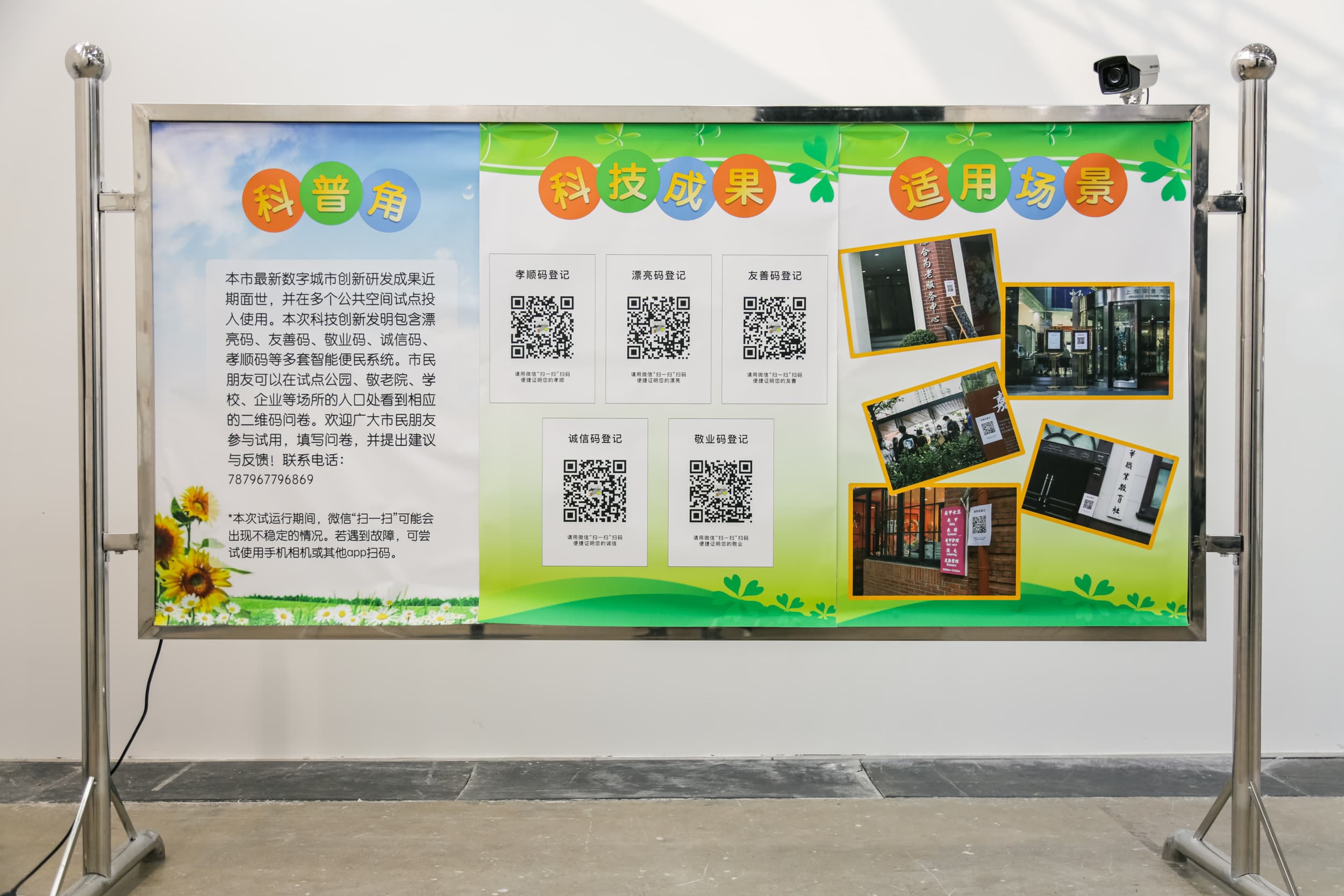 A community bulletin board as façade